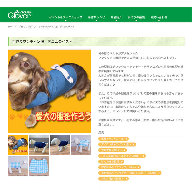 WEBサイト『Clover』のイメージ画像