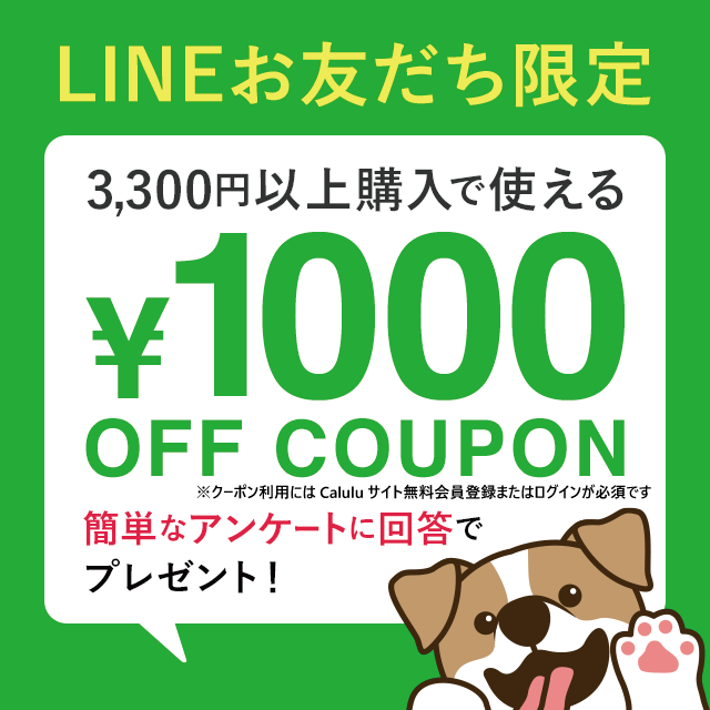 おだち募集会員登録で1000円クーポンプレゼント