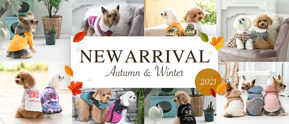 人気ファッションブランドの犬服・ドッグウェア　2021年秋冬新作の先行予約開始！