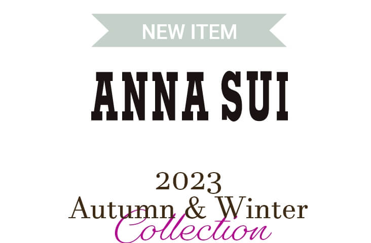 ANNA SUI（アナ スイ）