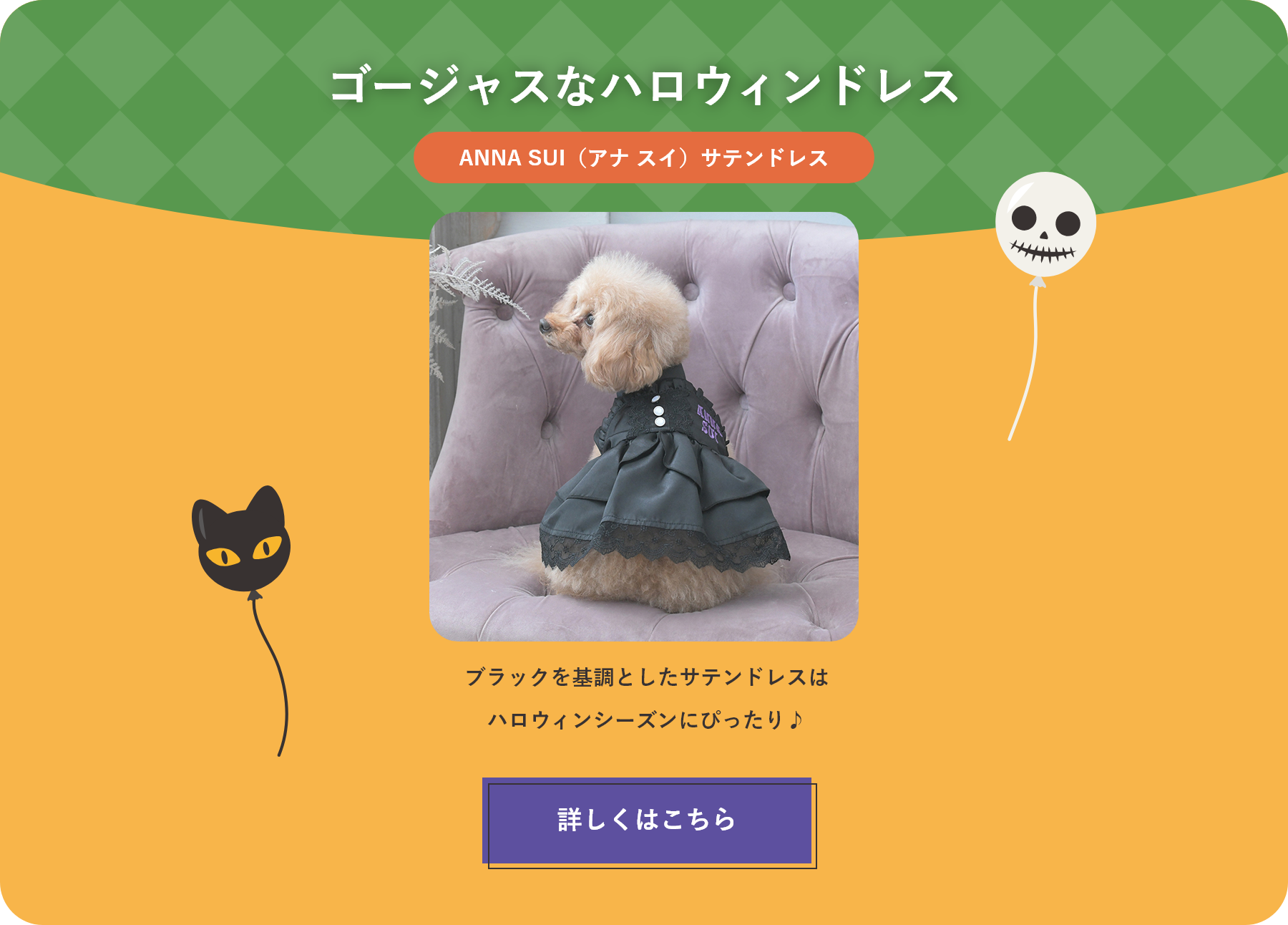 ANNA SUI(アナ スイ)サテンドレス