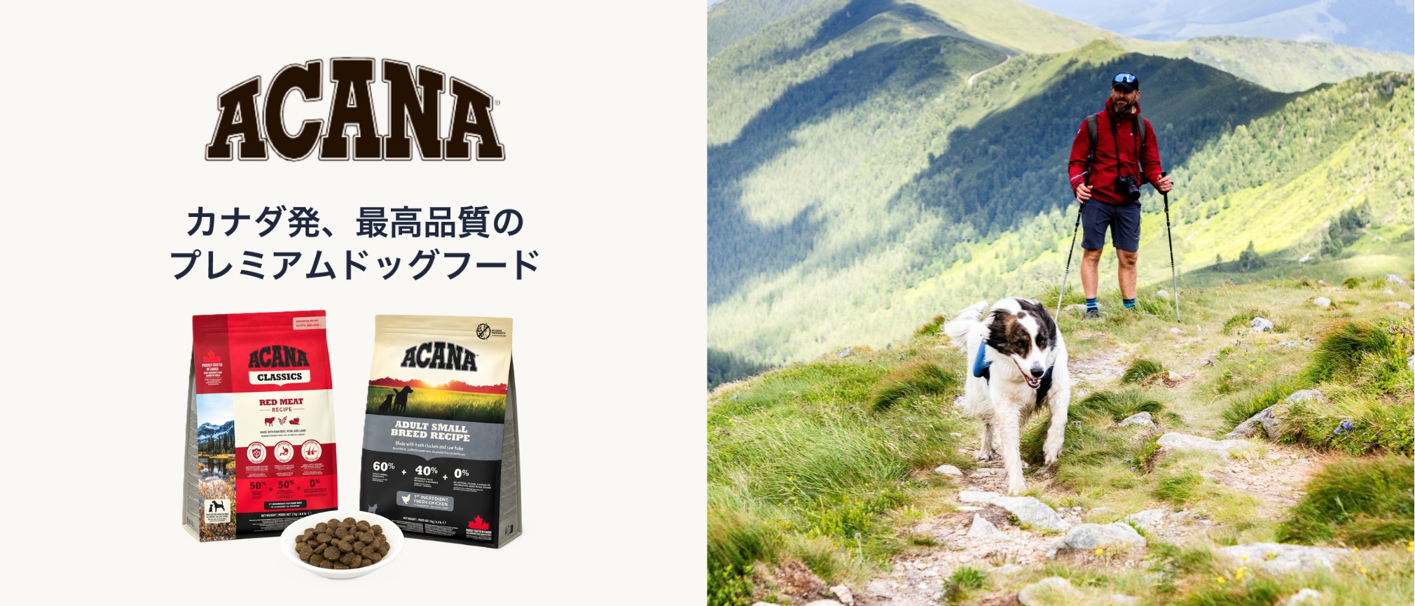 acana