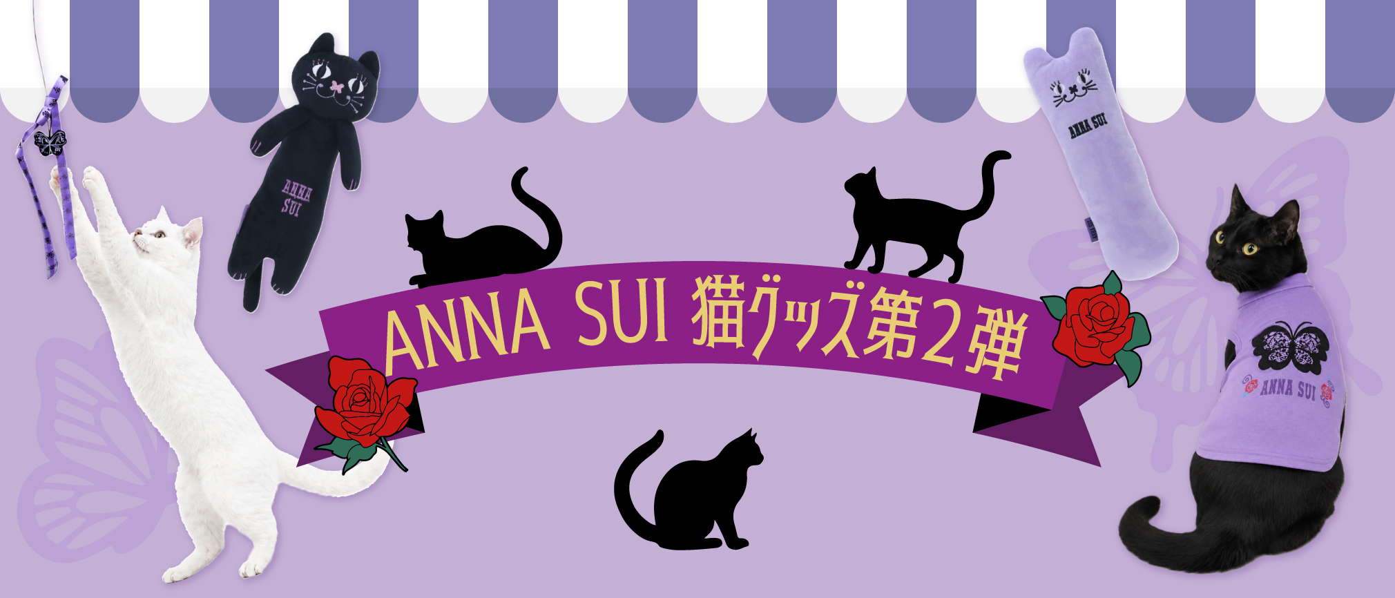 annasui_cat_2
