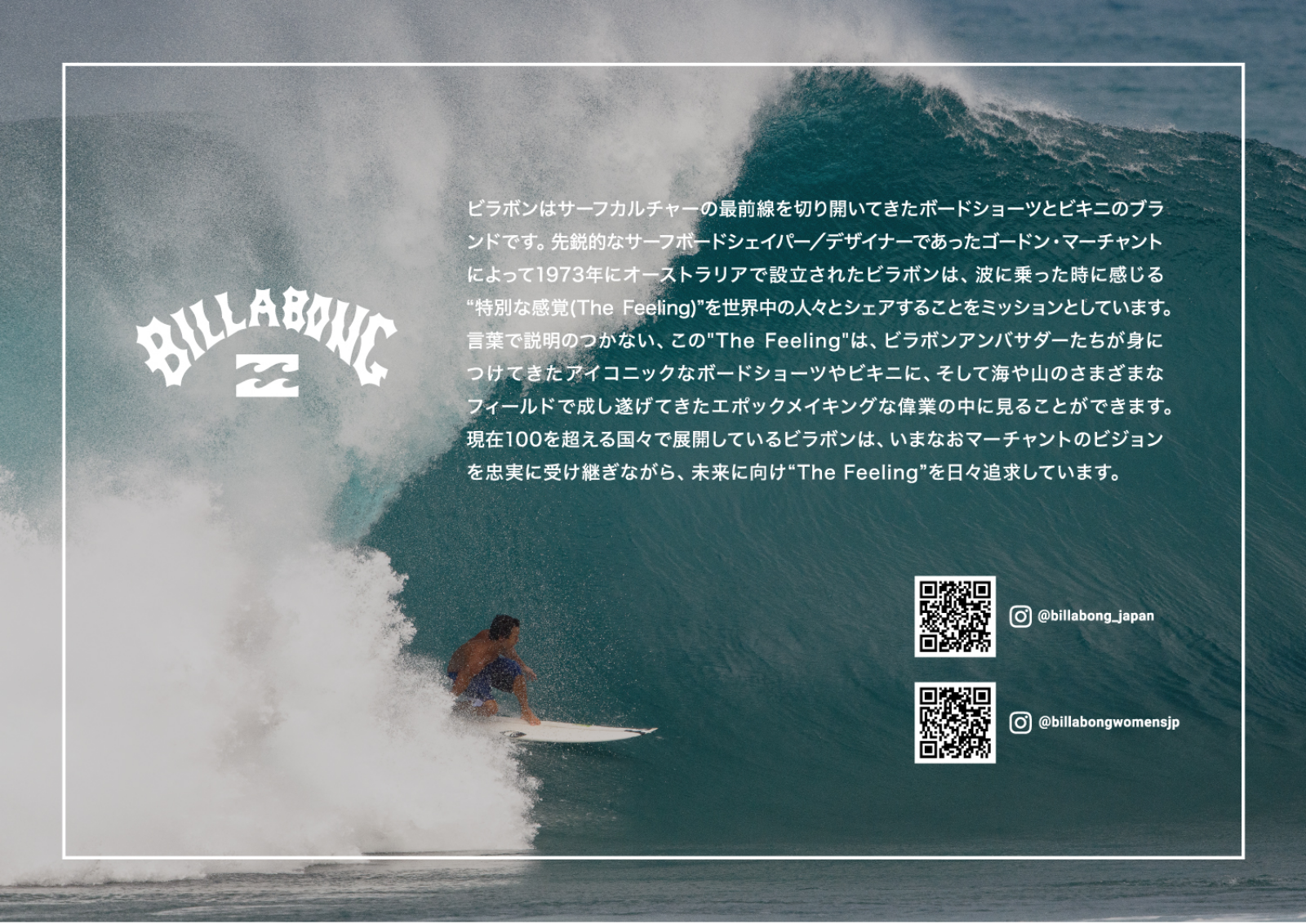 BILLABONGとは