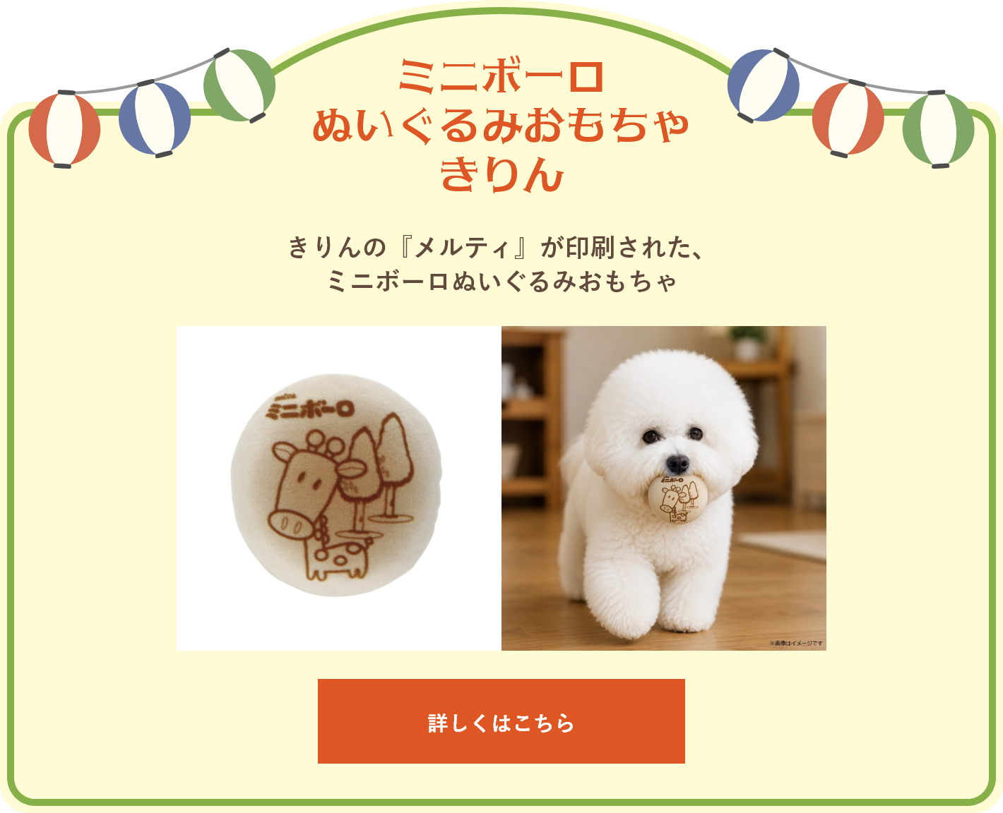 ミニボーロぬいぐるみおもちゃ きりん