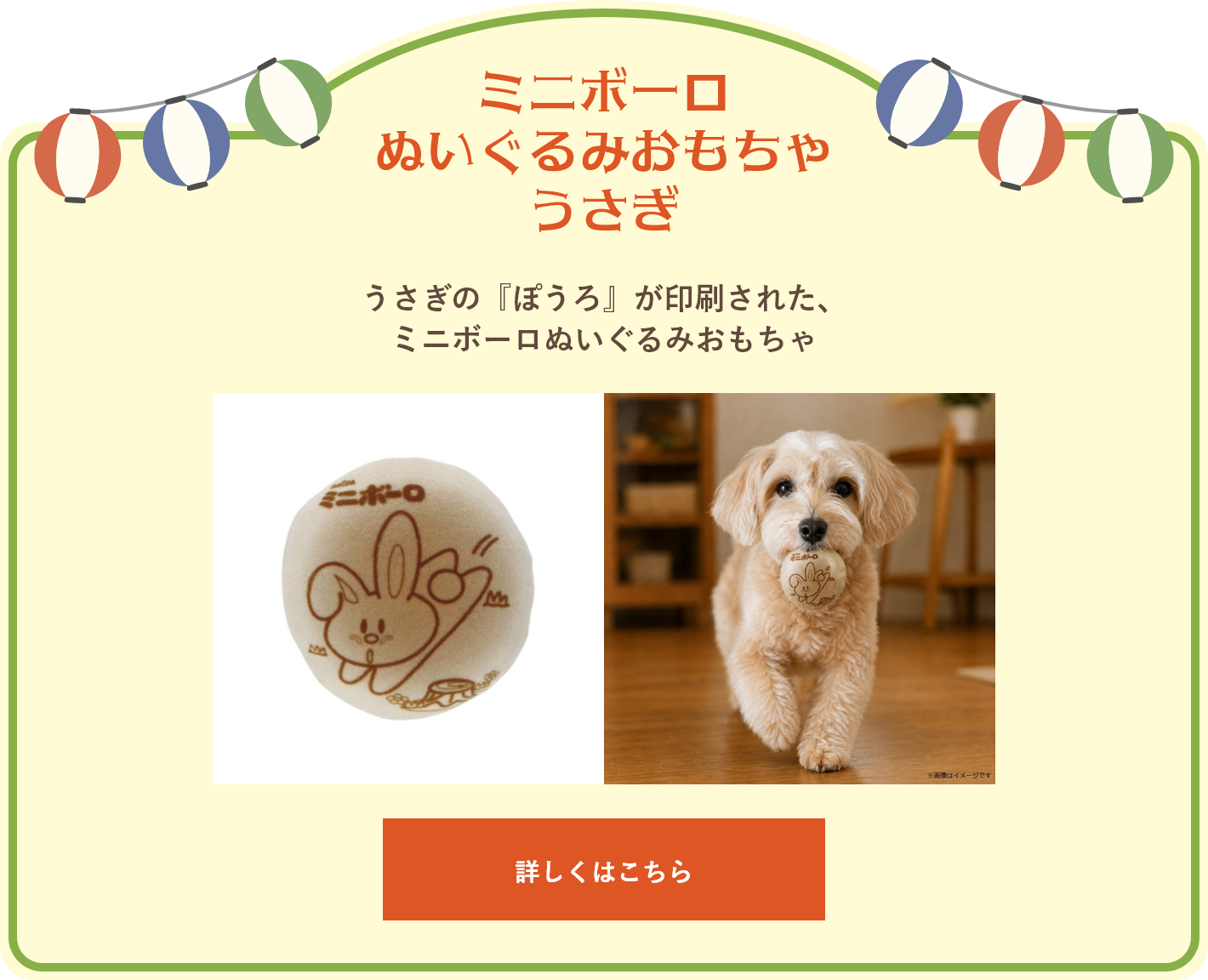 ミニボーロぬいぐるみおもちゃ うさぎ