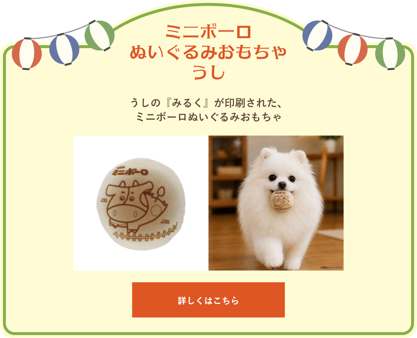 ミニボーロぬいぐるみおもちゃ うし