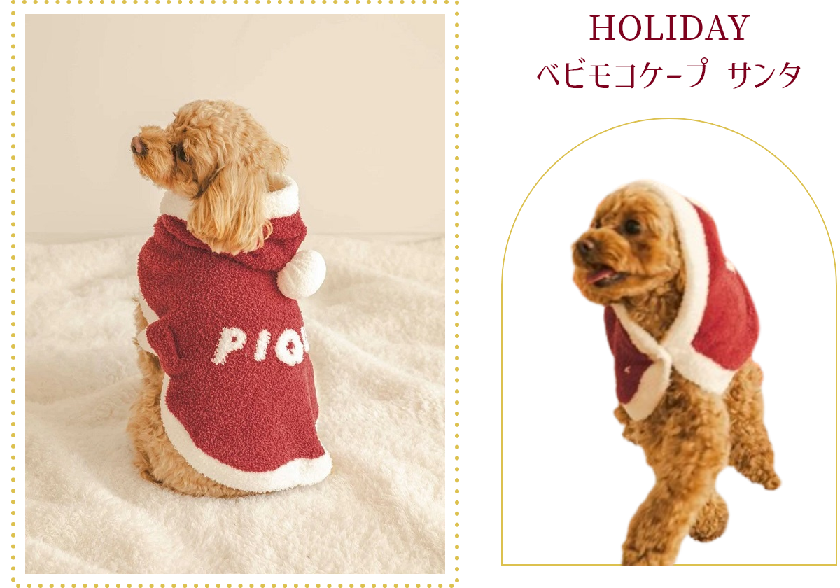 HOLIDAY ベビモコケープ サンタ