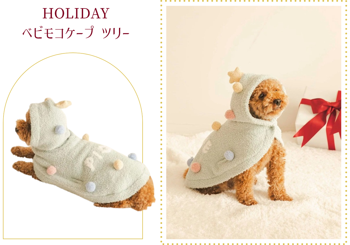 HOLIDAY ベビモコケープ ツリー