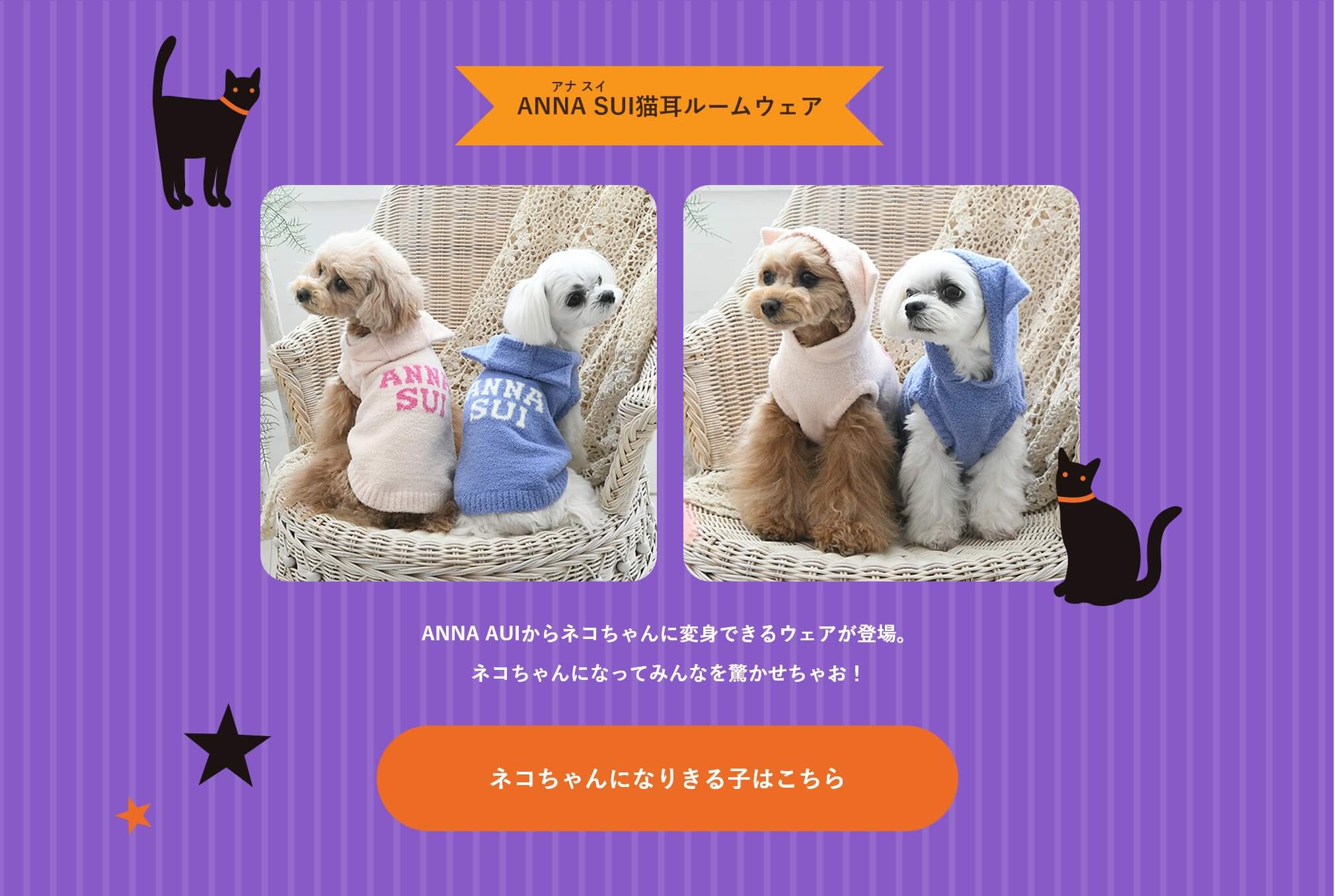 ネコちゃんになりきる子はこちら