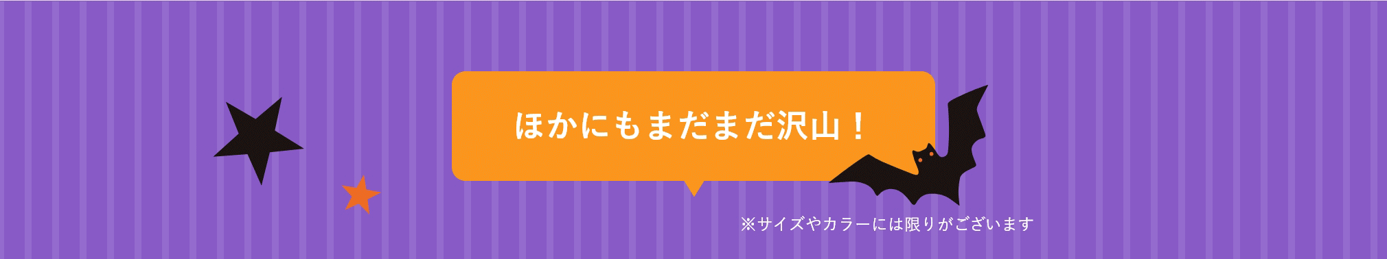 ほかにもまだまだ沢山！