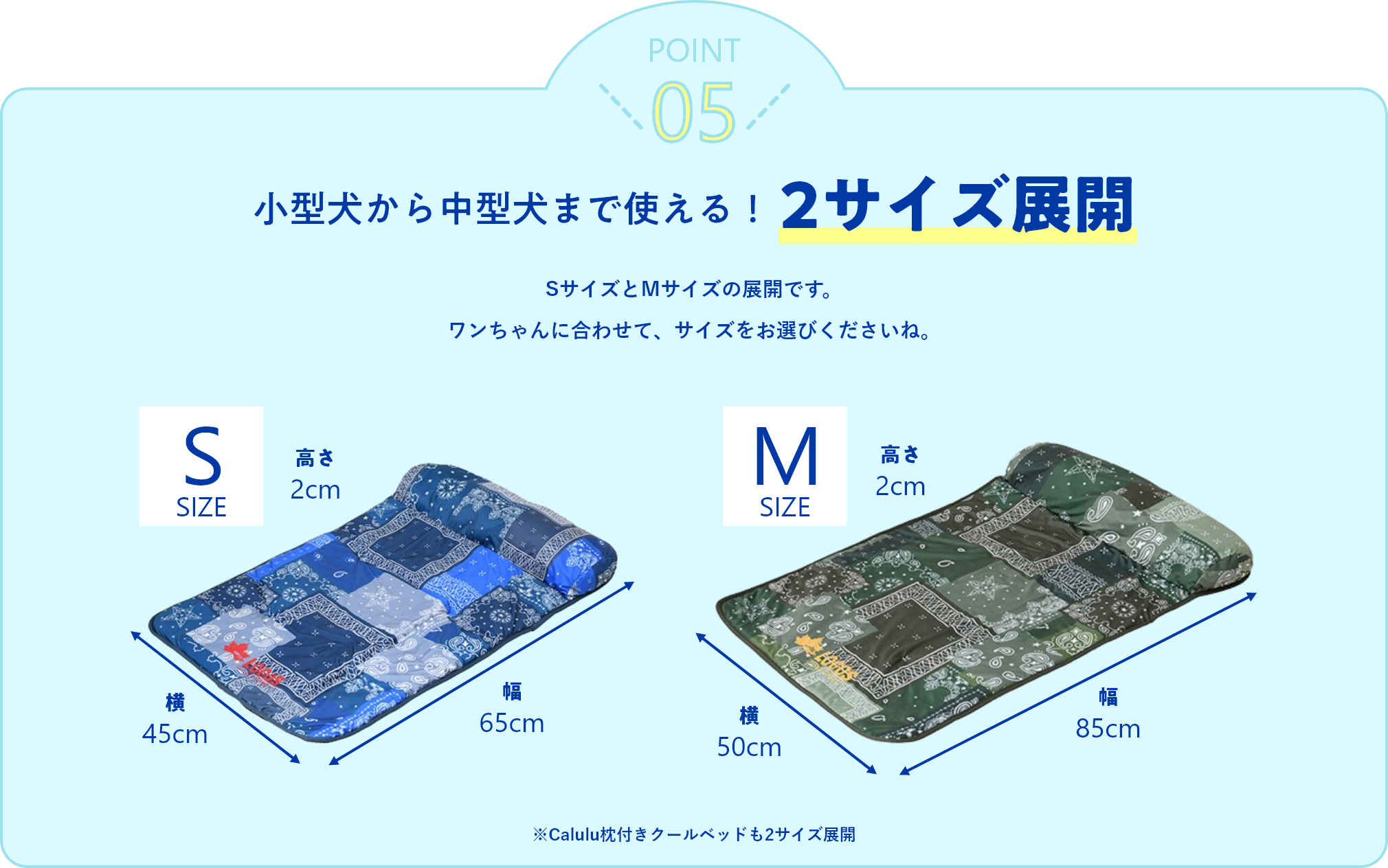 小型犬から中型犬まで使える!2サイズ展開「SサイズとMサイズの展開です。 ワンちゃんに合わせて、サイズをお選びくださいね。」