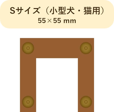 Sサイズ