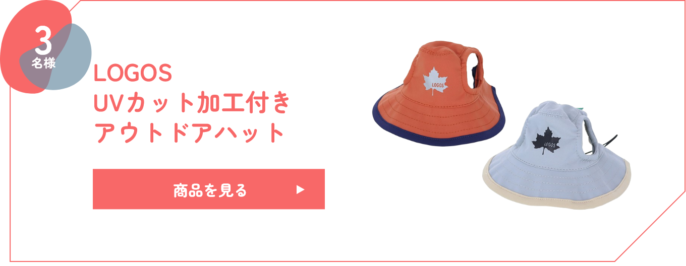 LOGOS UVカット加工付き アウトドアハット