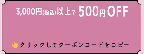 500off