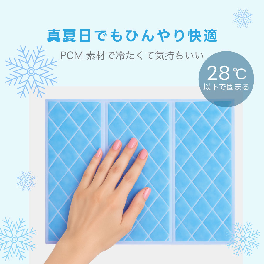 【クールグッズ】アイス敷きパッド（EVAポーチ付）