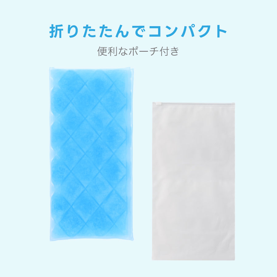【クールグッズ】アイス敷きパッド（EVAポーチ付）