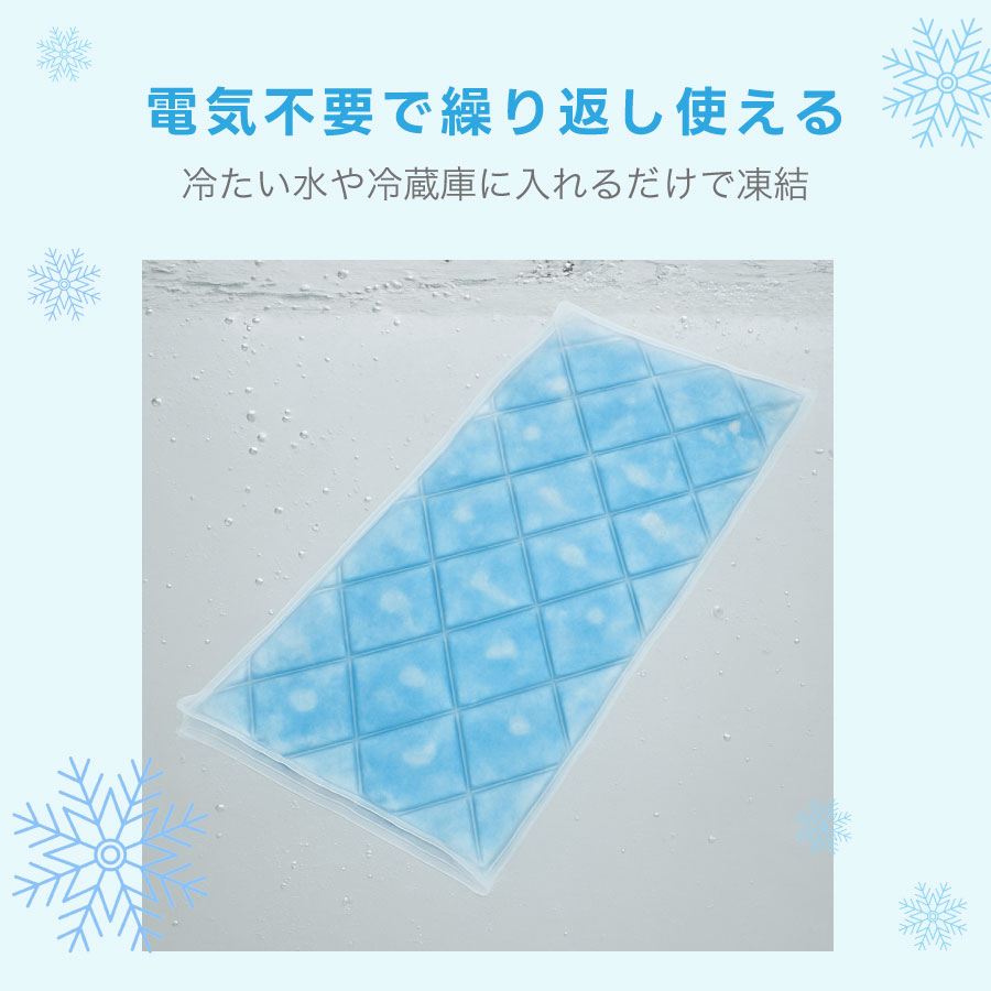 【クールグッズ】アイス敷きパッド（EVAポーチ付）