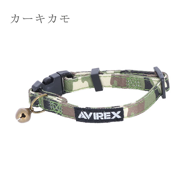 AVIREX（アヴィレックス）キャット（猫用）カラー カモフラージュ柄