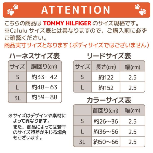 TOMMY HILFIGER（トミーヒルフィガー）カラー / Dog Collar