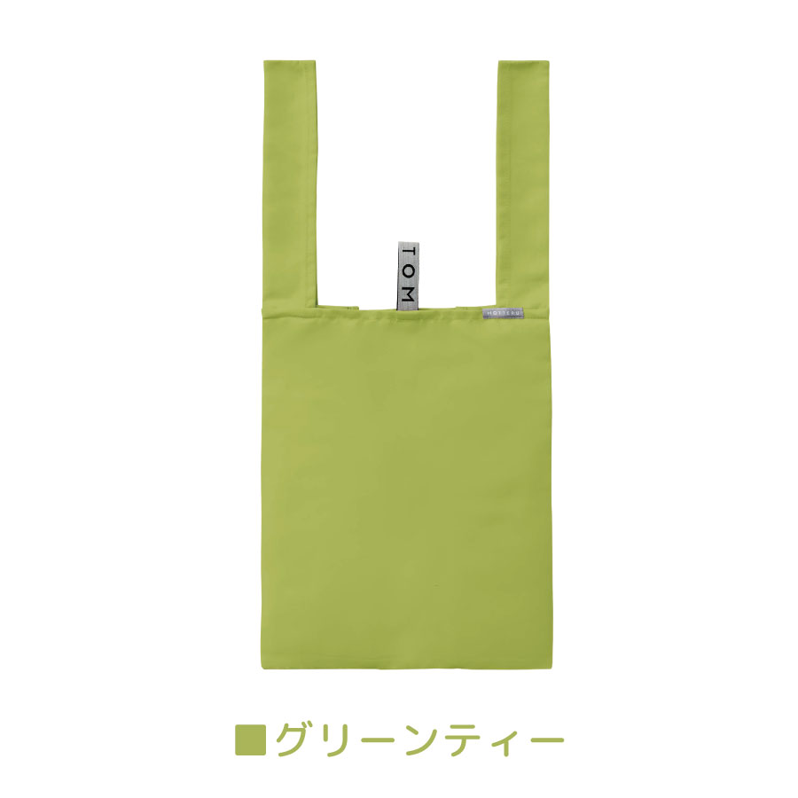MOTTERU(モッテル)クルリト デイリーバッグv3|全7カラー