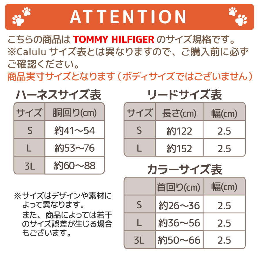 TOMMY HILFIGER（トミーヒルフィガー）カラー / Dog Webbing Collar