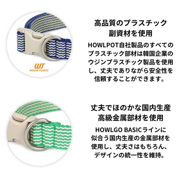 HOWLPOT（ハウルポット）カラー M-L-XLサイズ /  HOWLGO BASIC COLLAR｜全3色