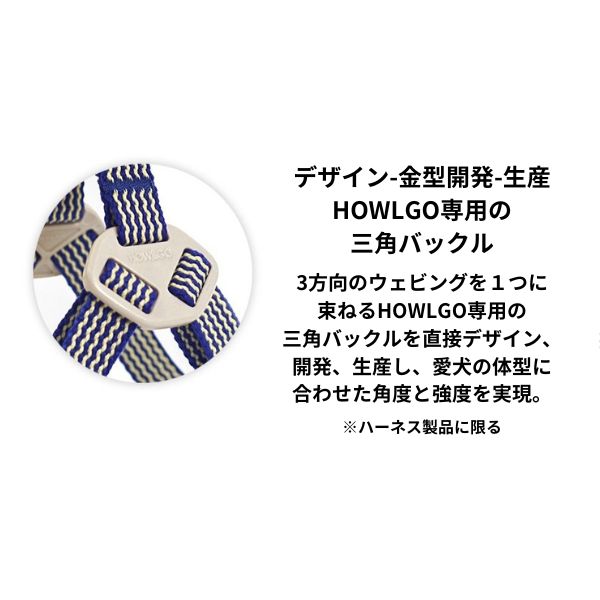 HOWLPOT（ハウルポット）ハーネス M-L-XLサイズ /  HOWLGO BASIC HARNESS｜全3色
