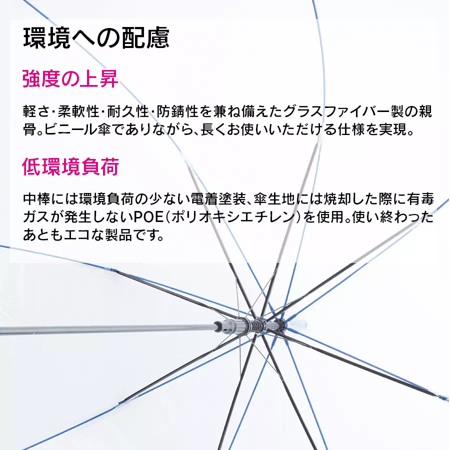 雨の日のお散歩に｜カラフルアンブレラ｜指にフィットするグリップで持ちやすい