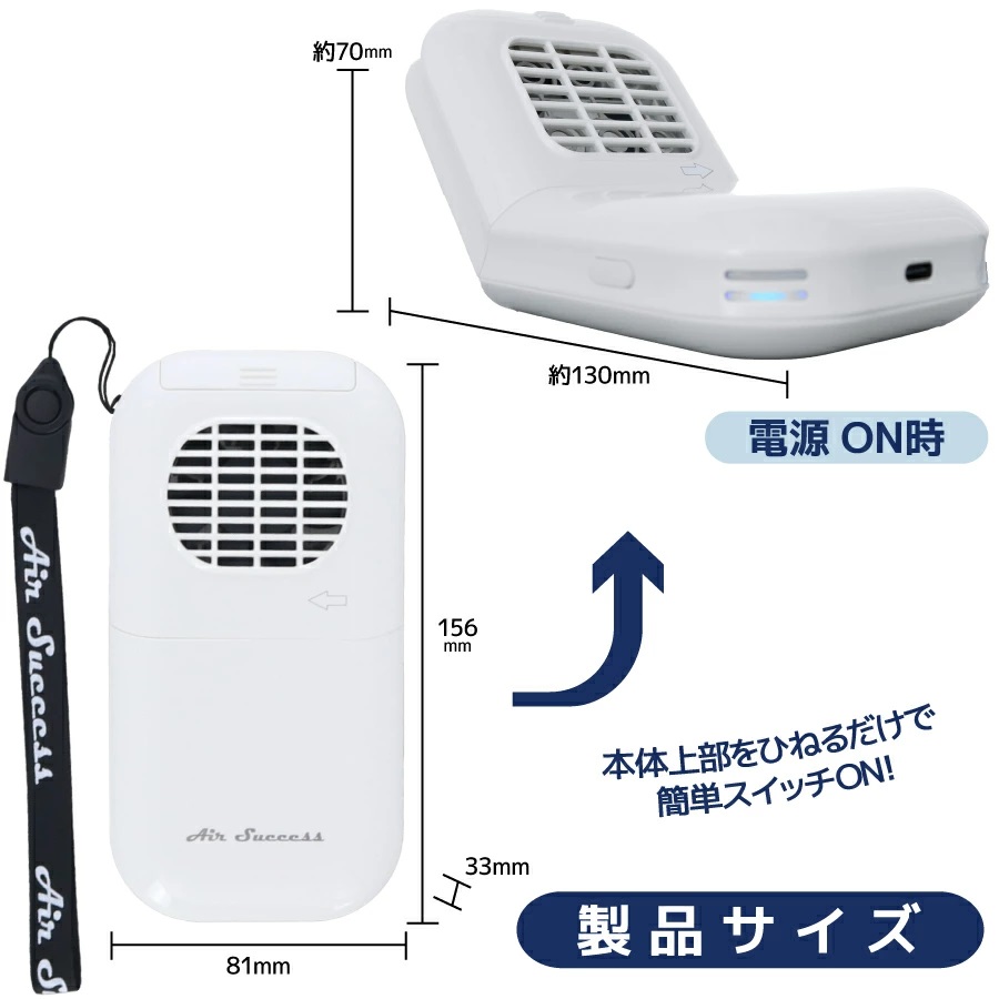 消臭・除菌 Air Success POCKET エアーサクセス ポケット｜オゾン発生器