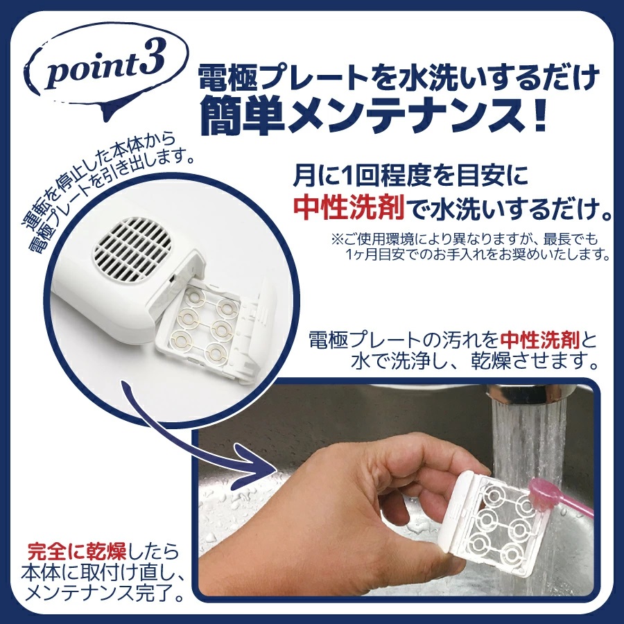 消臭・除菌 Air Success POCKET エアーサクセス ポケット｜オゾン発生器