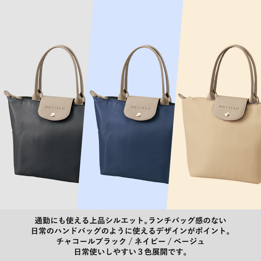 MOTTERU（モッテル）SELINAクーラーランチトート