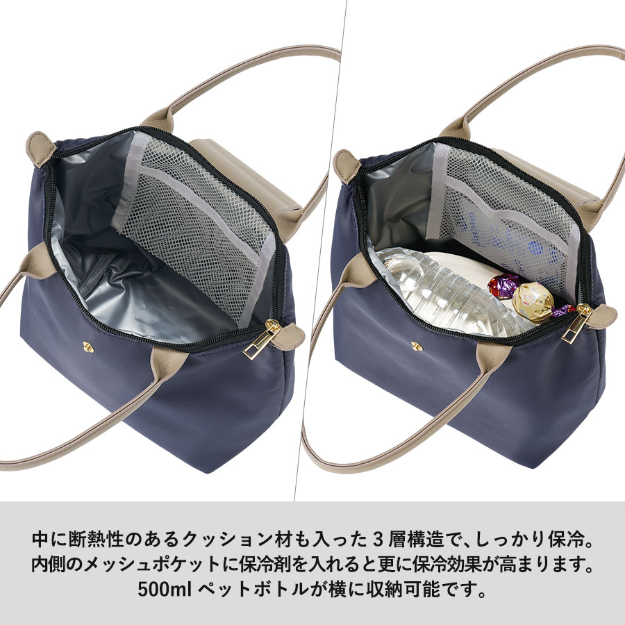 MOTTERU（モッテル）SELINAクーラーランチトート