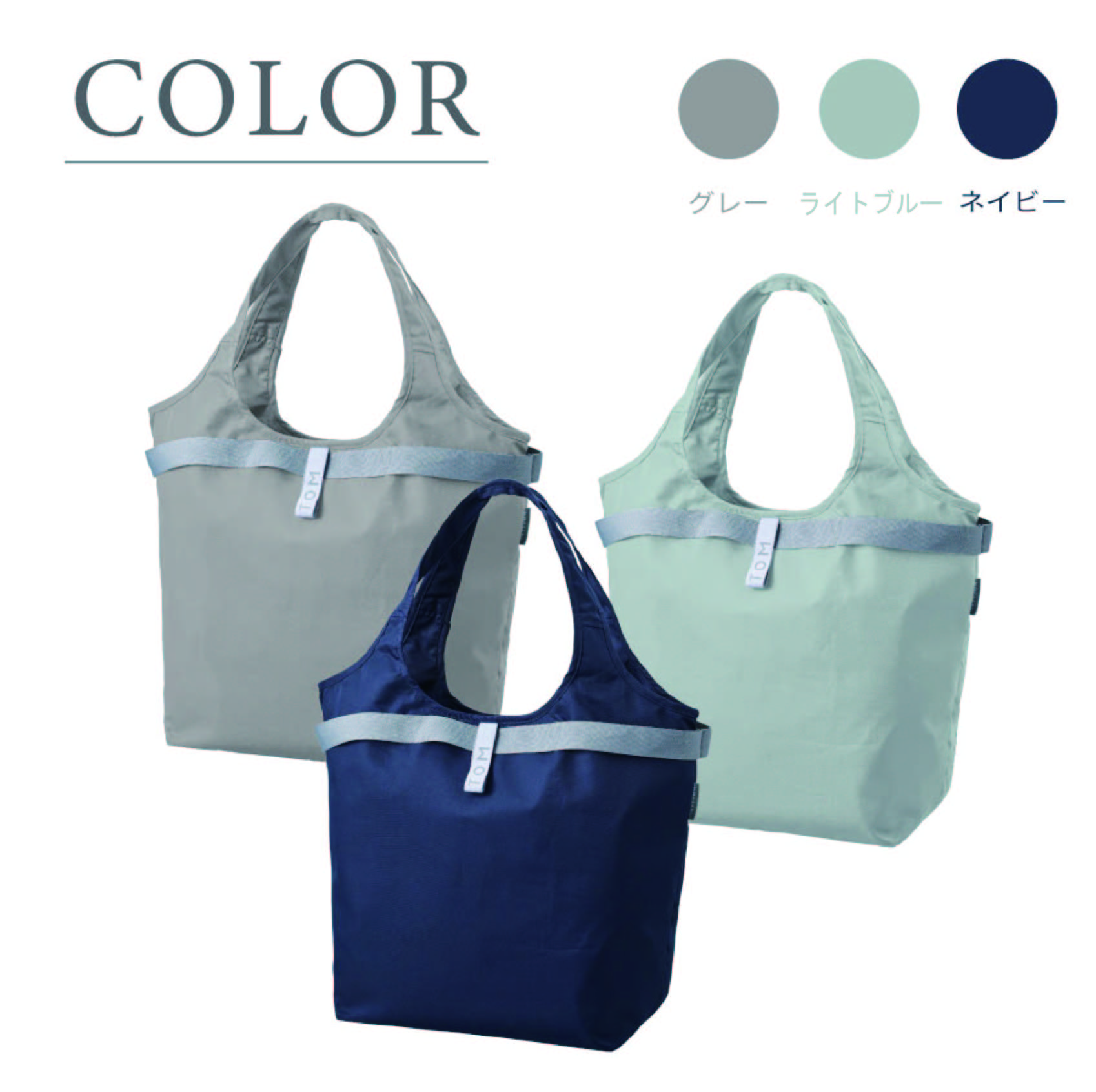 MOTTERU（モッテル）クルリト セルフレジで使いやすいコンパクトクーラーマルシェバッグ