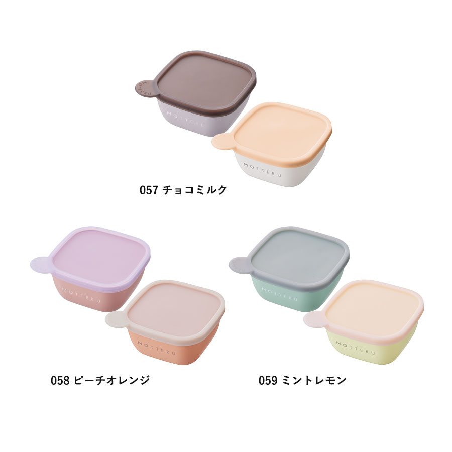 MOTTERU（モッテル）書いて消せるフードコンテナ280ml　2個セット