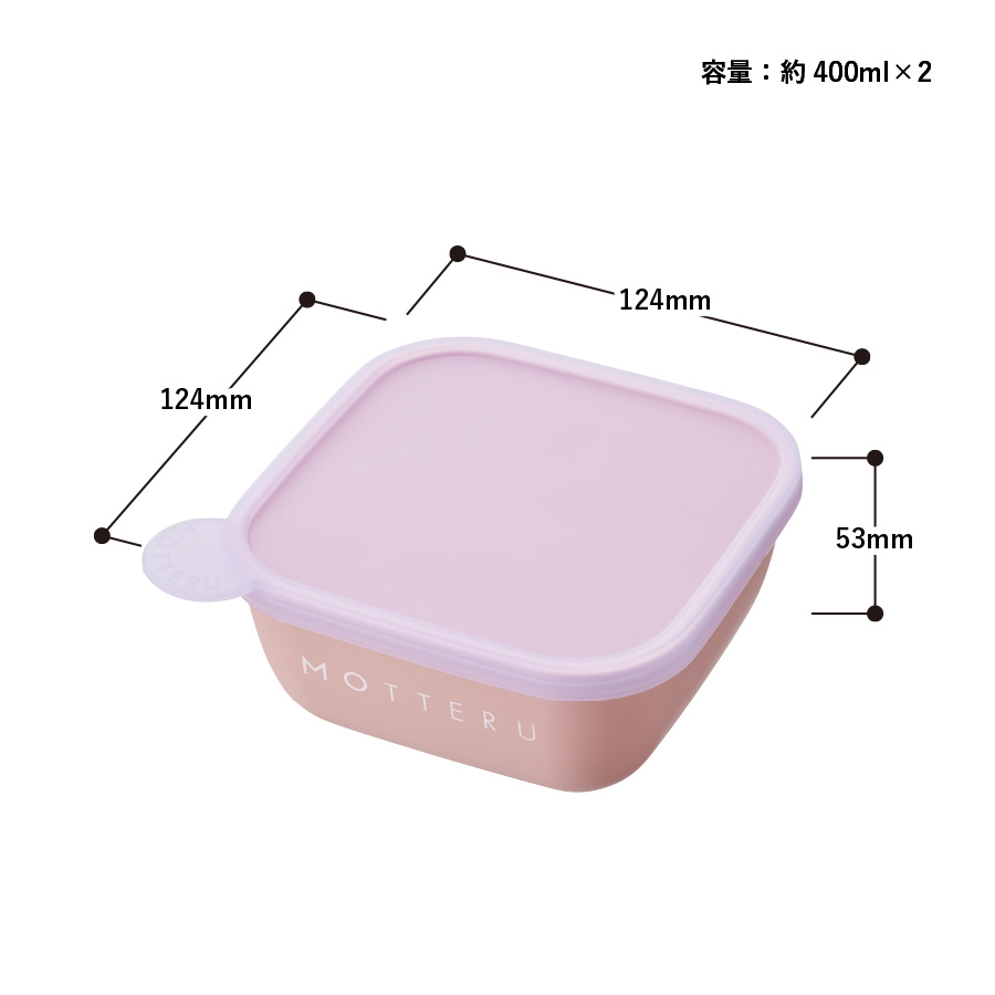 【おやつ入れ トリーツケースに！】MOTTERU（モッテル）書いて消せるフードコンテナ400ml　2個セット