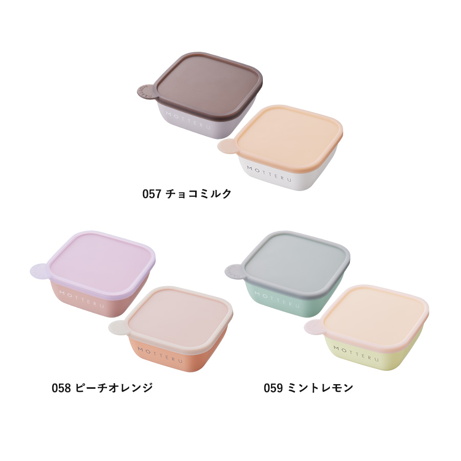 【おやつ入れ トリーツケースに！】MOTTERU（モッテル）書いて消せるフードコンテナ280ml　2個セット