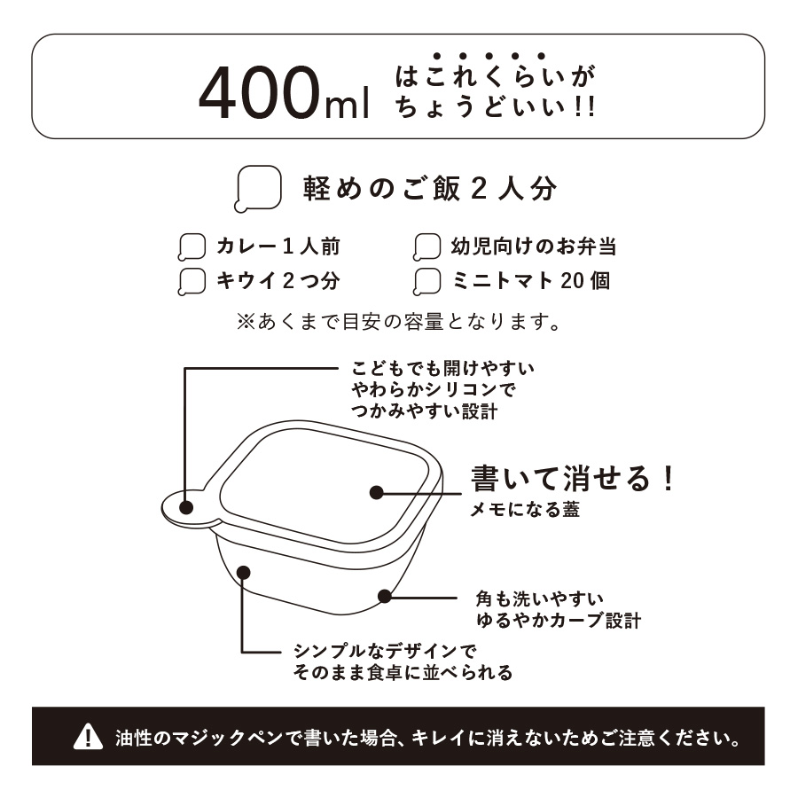 【おやつ入れ トリーツケースに！】MOTTERU（モッテル）書いて消せるフードコンテナ400ml　2個セット