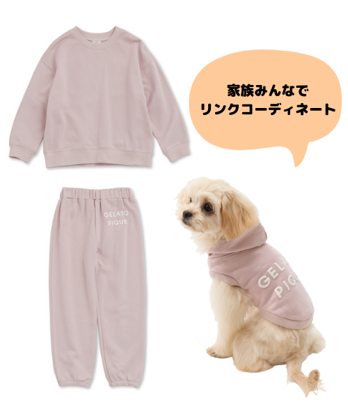 gelato pique（ジェラートピケ）【CAT&DOG】【販路限定商品】【人服】KIDS裏毛ロングパンツ｜全3色