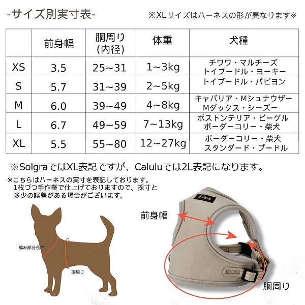 Solgra（ソルグラ）ナチュラルニットハーネス｜全3色（小型犬～大型犬対応）