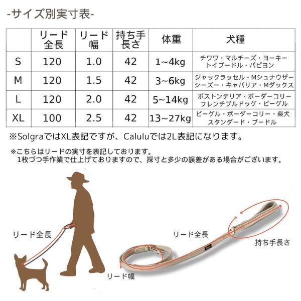 Solgra（ソルグラ）ナチュラルニットリード｜全3色（小型犬～大型犬対応）