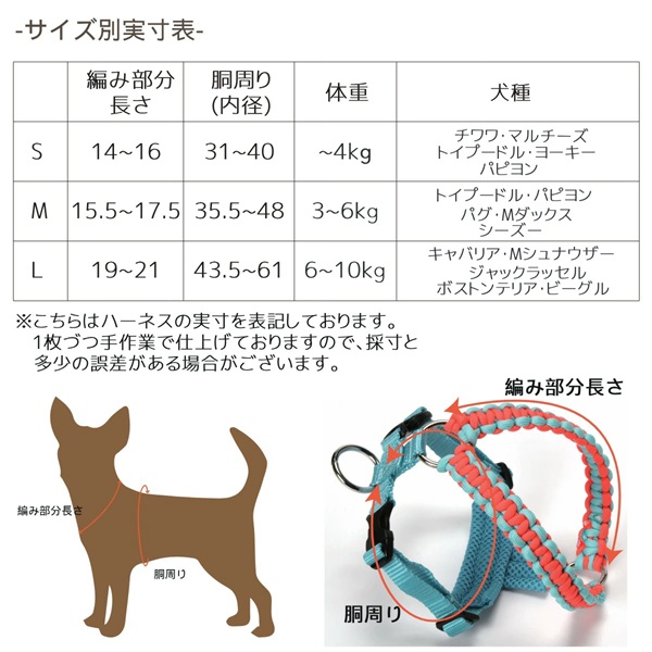 Solgra（ソルグラ）バイカラーコードハーネス｜全4色
