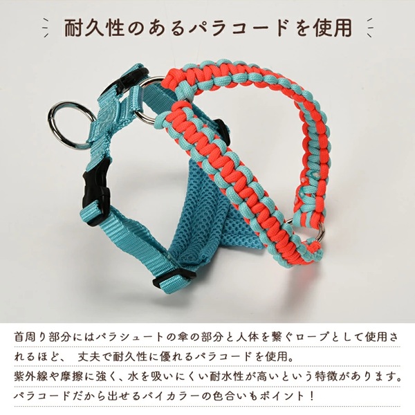Solgra（ソルグラ）バイカラーコードハーネス｜全4色