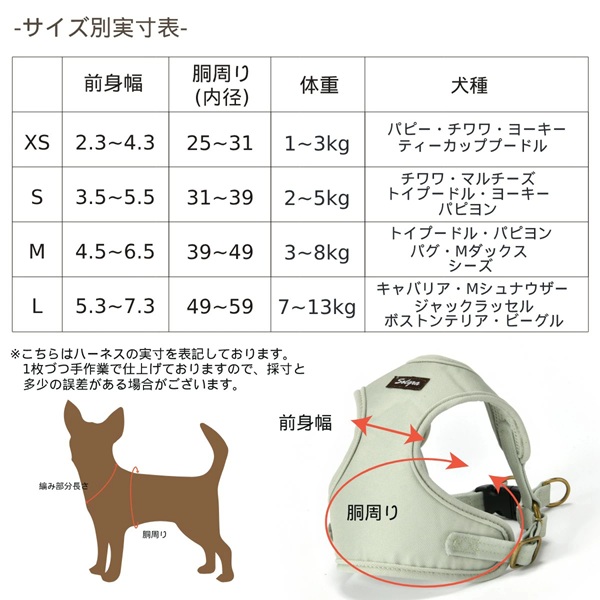 Solgra（ソルグラ）ナチュラルキャンバスハーネス｜全3色