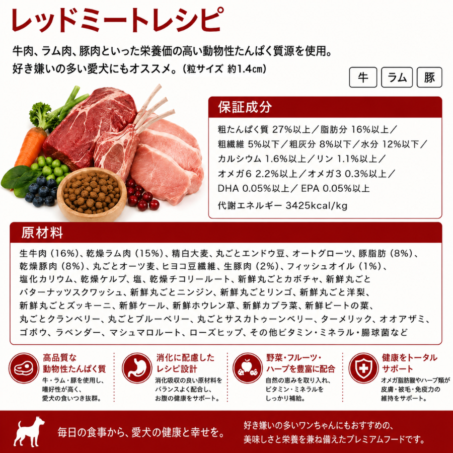 ACANA(アカナ)レッドミートレシピ 2kg