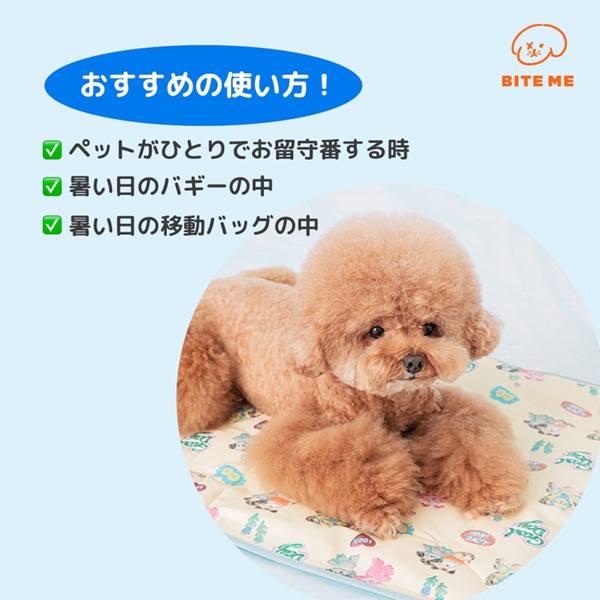 BITE ME（バイトミー）×POKORI Friendsクールマット