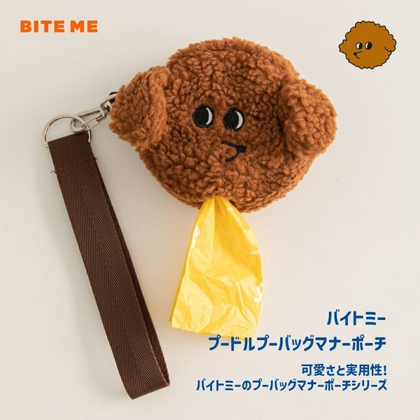 BITE ME（バイトミー）プーバッグマナーポーチ プードル
