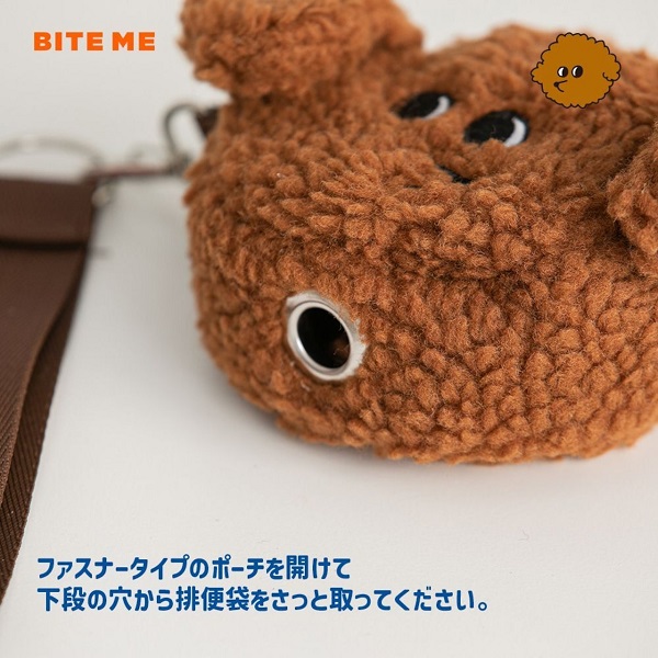 BITE ME（バイトミー）プーバッグマナーポーチ プードル