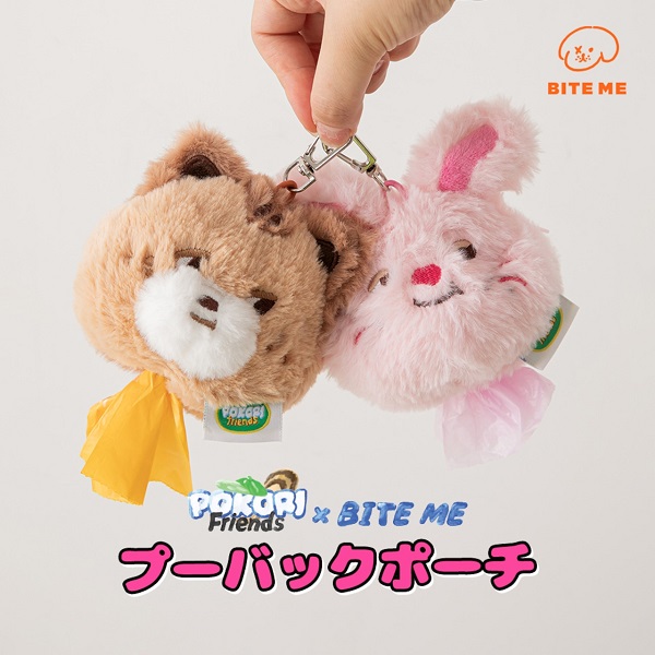 BITE ME（バイトミー）×POKORI Friendsプーバックポーチ