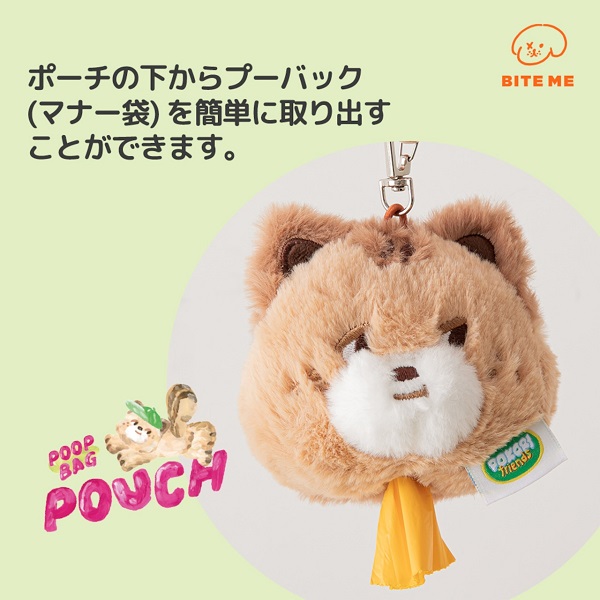 BITE ME（バイトミー）×POKORI Friendsプーバックポーチ